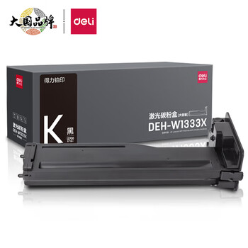 得力(deli)W1333A黑色粉盒适用惠普m437n\439n打印机437nda\439nda硒鼓墨盒 W1333X墨粉盒 大容量1支13700页
