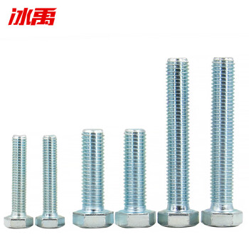冰禹 BY-377 8.8级镀蓝白锌外六角螺丝 国标碳钢螺钉 螺栓 M12 12*60（100个）