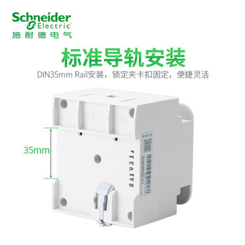 施耐德插座EA9系列导轨插座 模数化插座2孔 10A250VAC 配电箱电源插座