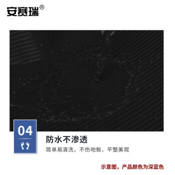安赛瑞 PVC地垫 防水防滑垫 厨房过道地垫 2×15m 楼梯走廊防滑地垫 可擦洗可裁剪整铺脚垫 蓝色 710937
