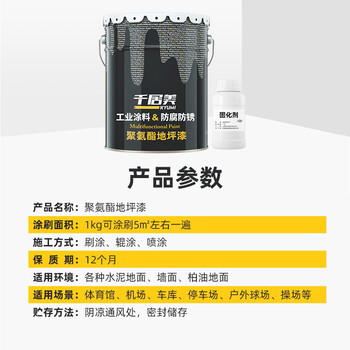 千居美 聚氨酯地坪漆 【户外用】水泥地面漆非自流平耐磨防滑地板漆 耐长期防晒防水 22.5KG艳绿