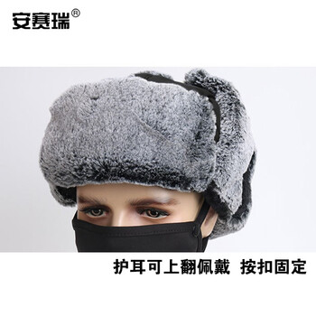 安赛瑞 户外防寒雷锋帽 加绒棉帽防风护耳工作帽 冬季寒区执勤保暖帽 L码/黑色 300124