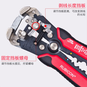 罗宾汉（RUBICON）RKY-665多功能自动剥线钳0.5-6.0mm²端子压线钳
