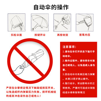 天堂 全自动雨伞三折 10骨加固一键开收易甩干简约晴雨伞 乌木黑