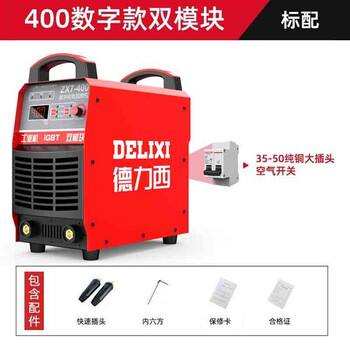 德力西电焊机ZX7-400工业级 380v单电压工业级焊机裸机【400双模块数字款】