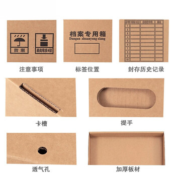 飞尔（FLYER）档案箱 档案收集存放整理收纳箱管理盒 文件书籍整理收纳箱 无酸瓦楞纸【400x345x250mm】