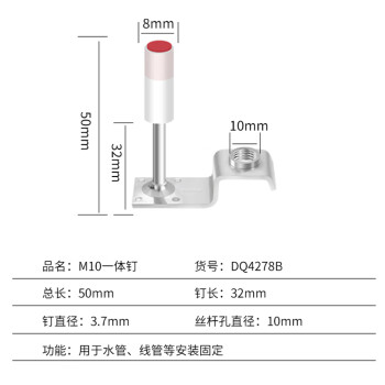 卡夫威尔 吊顶神器射钉枪钉子 消音紧固器加长款适用配件M10一体钉 100PCS DQ4278B