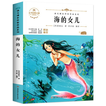 《c 海的女儿9787558553028北方妇女儿童》【摘要 书评 试读】- 京东