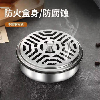 兰诗 WYQ0553  蚊香盘接灰盘不锈钢蚊香盒带盖灭香盒接灰盆 锯齿款
