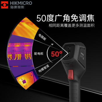 海康微影（HIKMICRO）手持式红外测温热像仪电气设备检测电路维修热像仪 TP52+微距镜头+支架
