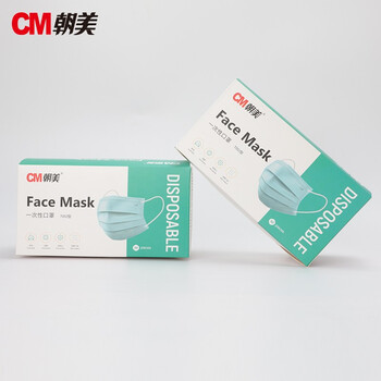 CM朝美 黑色50只/盒独立包装一次性防护口罩防唾液飞沫夏季薄款透气男女潮pm2.5防雾霾粉尘花絮颗粒物