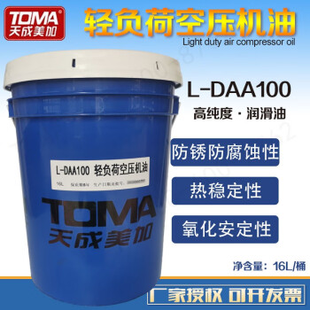 天成美加 TOMA L-DAA100号轻负荷空压机油 16L/桶