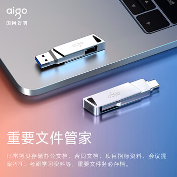 爱国者（aigo）64GB大容量 220MB/s USB3.2 Type-C双接口手机U盘U350 商务办公学习 苹果安卓手机电脑通用优盘