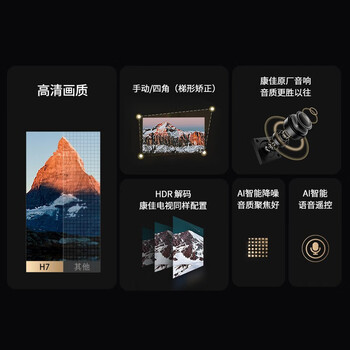 康佳（KONKA）H7 投影仪家用 智能投影机卧室 家庭影院（康佳TV系统 侧投校正 智能语音遥控 手机同屏）