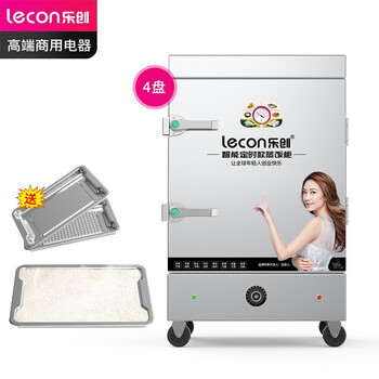 乐创（lecon）蒸饭柜 单门蒸箱蒸包炉馒头炉 4盘定时款 LC-J-ZFD04