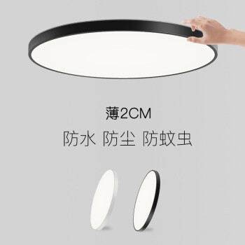 索亚达超薄LED吸顶灯黑色白光2CM厚