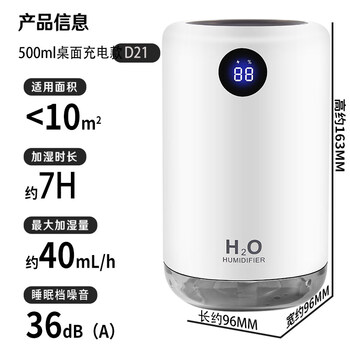 海纳斯（HANASS）加湿器 家用卧室轻音小型空气加湿伴侣 充电便携式办公室桌面空调伴侣加湿器 D21