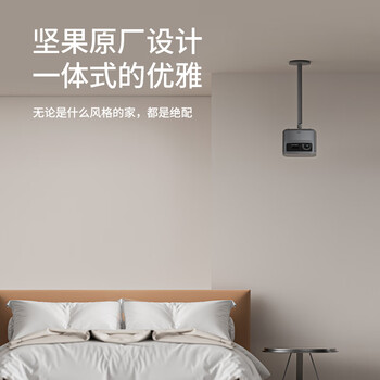 坚果投影（JMGO）球形吊顶支架 投影仪家用  自由调节 稳固可藏线 一体式设计 简约百搭 详情咨询客服 