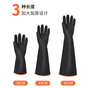 星工（XINGGONG）耐酸碱乳胶手套 卷边劳保加厚手套工业防护手套长35CM XGS-R1 1付