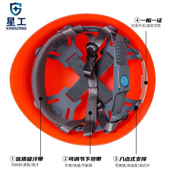 星工（XINGGONG） ABS安全帽 建筑工地工程帽施透气劳保头盔防砸抗冲击 免费印字 橙色XGA-1T(透气款)