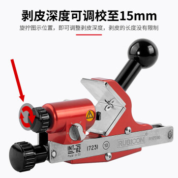 罗宾汉（RUBICON）电缆剥皮器R17230 电缆手动剥皮器 绝缘电缆切割机套装 剥皮范围直径15-52mm