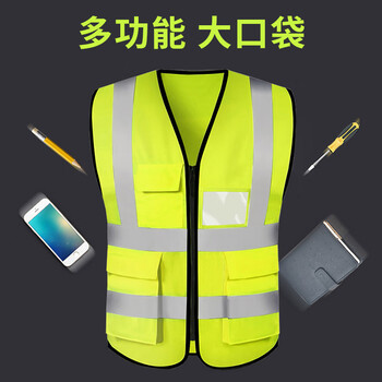 者也（ZYE）可定制 反光背心救援服荧光马甲警示服环卫马甲交通施工服 多口袋 大红色