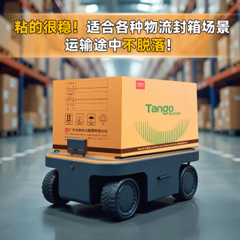 天章 （TANGO）超透明胶带60mm*91.4米*50um*5卷高粘宽胶带封箱封口家用搬家货物工厂车间物流快递仓库打包0046