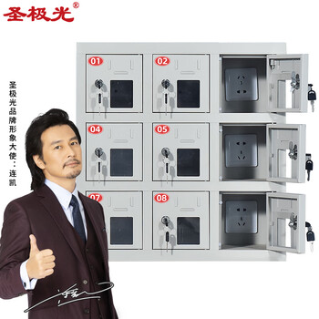 圣极光手机充电柜学校电子设备管理柜亚克力门窗9门可定制G2317