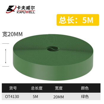 卡夫威尔 魔术贴扎带自粘式可松紧束线带 线缆收纳固定整理绕线带 理线带 20mm*5M (绿色) OT4130