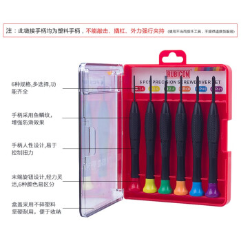 罗宾汉（RUBICON）精密螺丝刀No.RES-202 钟表批 一字起子 十字螺丝刀 6件套