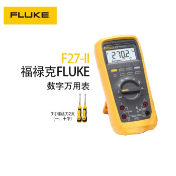 福禄克（FLUKE）F27-II 防水防尘防摔 坚固型数字万用表