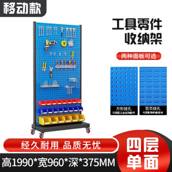 盛富永 工具置物架多功能物料架整理架工具架四层单面【移动款】 1990*960*375