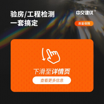 中交建仪2米靠尺建筑工地用墙面检测仪器测量垂直度平整度工程水平尺装修验收验房检测仪毛坯验房  9件套装