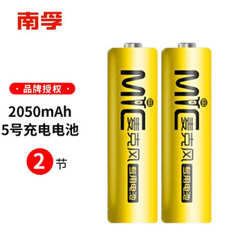 南孚ktv无线麦克风话筒专用充电电池5号aa镍氢电池1.