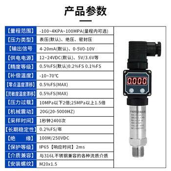 匡建仪表（CONJANT）TY-131-2数显平膜压力变送器扩散硅水压油压气压液压传感器4-20mA输出 0-6MPa 