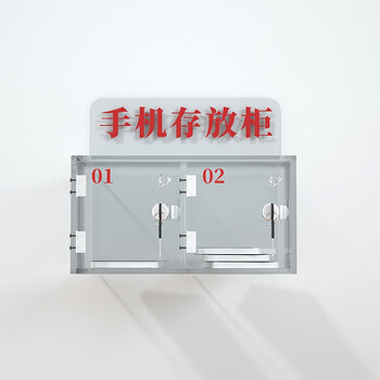 京度亚克力手机存放柜保管柜可挂墙收纳箱火种箱带锁透明手机柜存放箱2门200*200*180mm