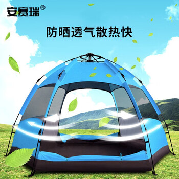 安赛瑞 户外全自动六角帐篷 蓝色 240×200×135cm 野外施工作业露营帐篷 野外勘探作业露营帐篷 12313