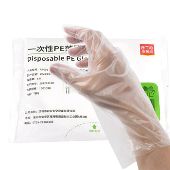 安美尚(ams)一次性pe薄膜手套 1包/50双 10包起订定做