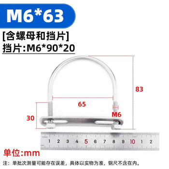 源生不锈钢 304不锈钢U型螺栓U型管卡 U型卡扣螺丝 6*63 5套价