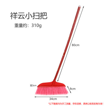 康丽雅 K-2310 木木杆塑料单个小扫把 物业学校笤帚清洁扫帚 祥云硬毛