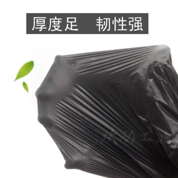 跃励工品 垃圾袋大号 加厚特大垃圾袋适用物业酒店环卫 平口 60*80CM 一个价