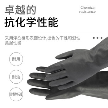 霍尼韦尔 2095020-09 氯丁橡胶防化手套耐酸碱加长加厚耐油防护手套-9