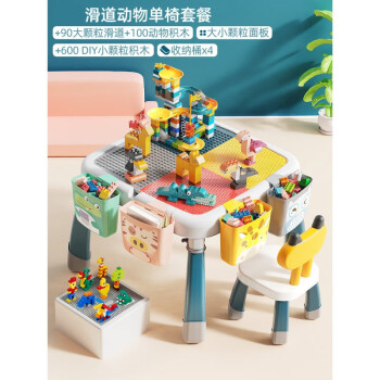 大颗粒积木桌子多功能玩具台儿童拼装游戏椅套装男女孩2宝宝3大小桌1