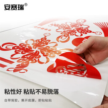 安赛瑞 新年装饰贴纸 新年贴画玻璃门窗户橱窗贴 装饰品标识纸窗贴 灯笼款 311187