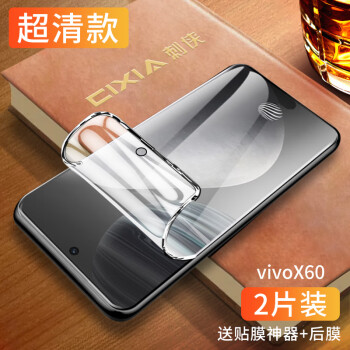 卜邻 vivox60手机膜x60pro水凝膜5g全包边x60曲屏版钢化膜x60pro 全屏