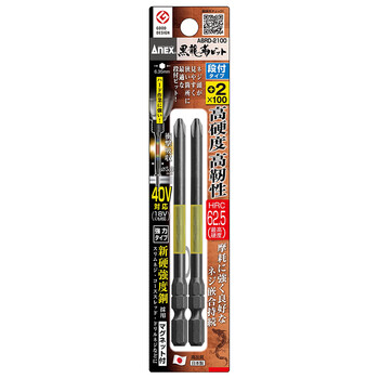 安力士牌（ANEX）进口黑龙韧性批头ABRD-2100 耐40V强磁单头螺丝刀 十字批咀 PH2X100mm 2支装
