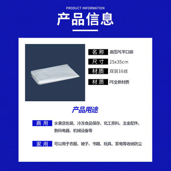联嘉 加厚透明PE高压平口袋 内膜塑料袋 包装袋子 25×35cm 双层16丝 100只
