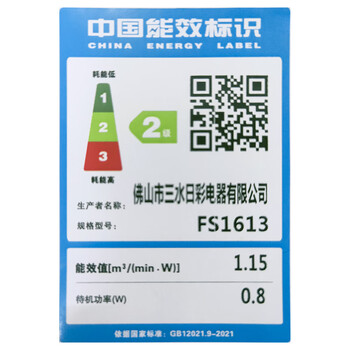 奥克斯（AUX）FS1613 电风扇/落地扇/空气流通/交流定频工业落地扇/工程家用风扇/五叶大风量风扇