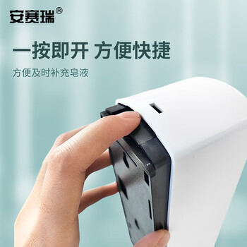 安赛瑞 商用壁挂式皂液器 卫生间挂壁式洗手液盒 酒店浴室卫生间机净手器 10700