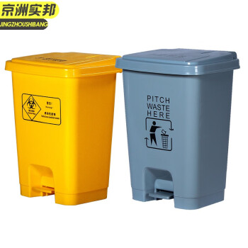京洲实邦 50L黄色 黄色利器盒加厚垃圾桶医疗废物脚踏桶JZSB-1068 